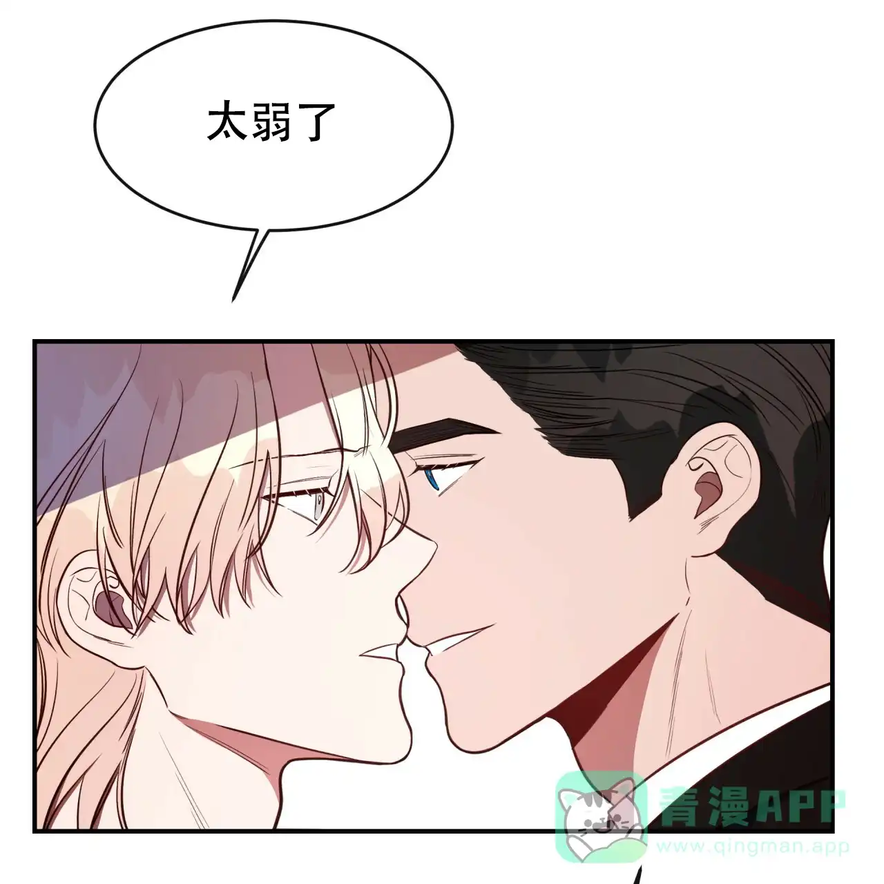 《巅峰狙击》第20话 第56页
