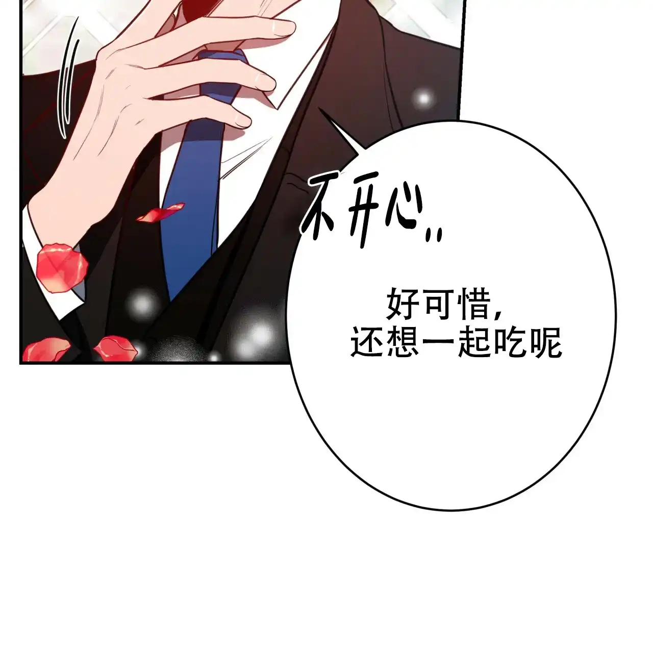 《巅峰狙击》第20话 第47页