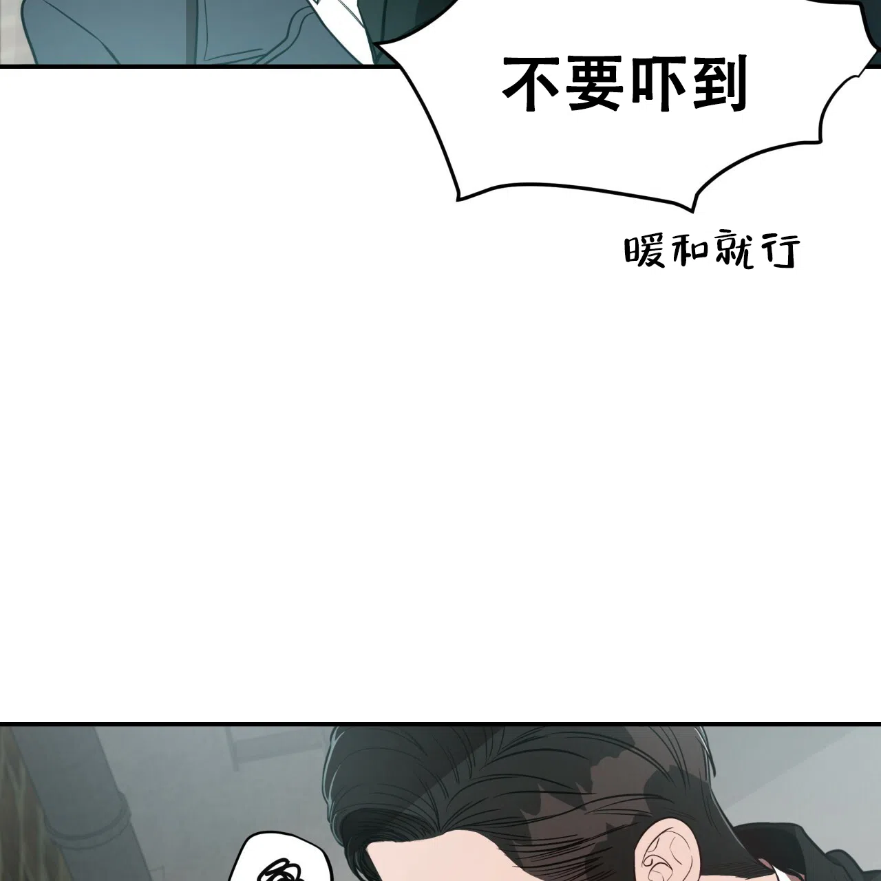 《巅峰狙击》第20话 第35页