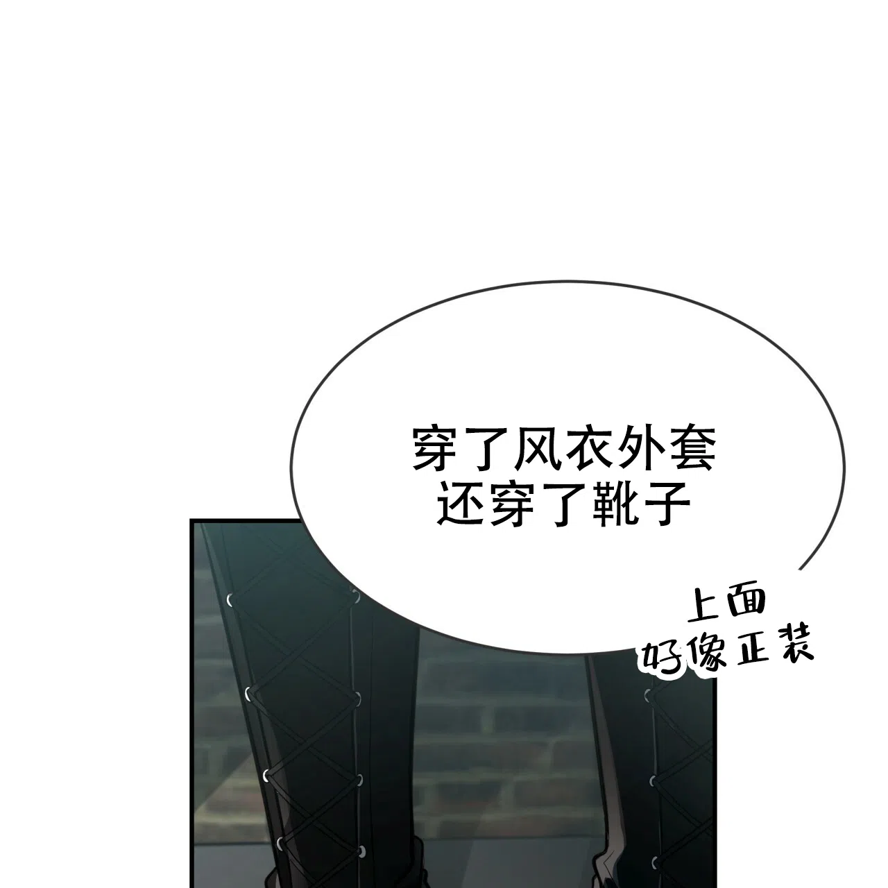 《巅峰狙击》第20话 第29页