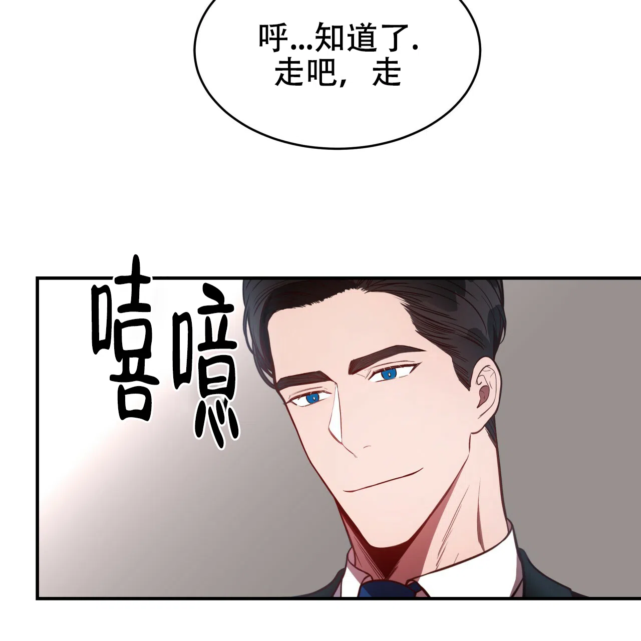 《巅峰狙击》第20话 第52页