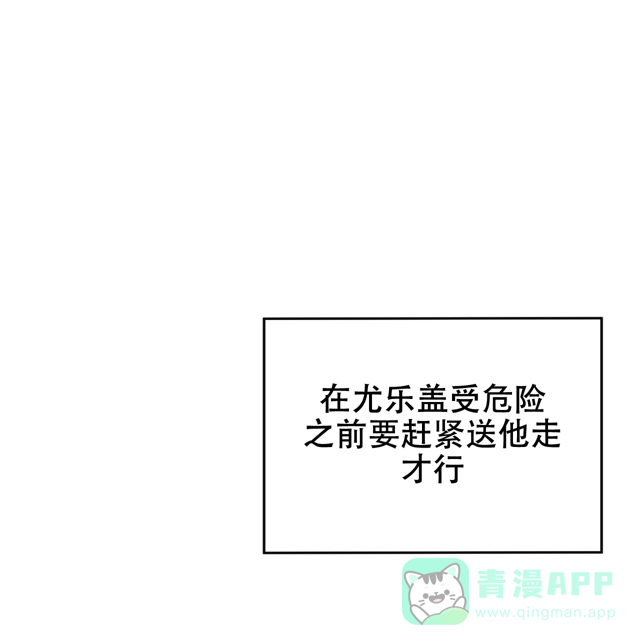 《巅峰狙击》第20话 第1页