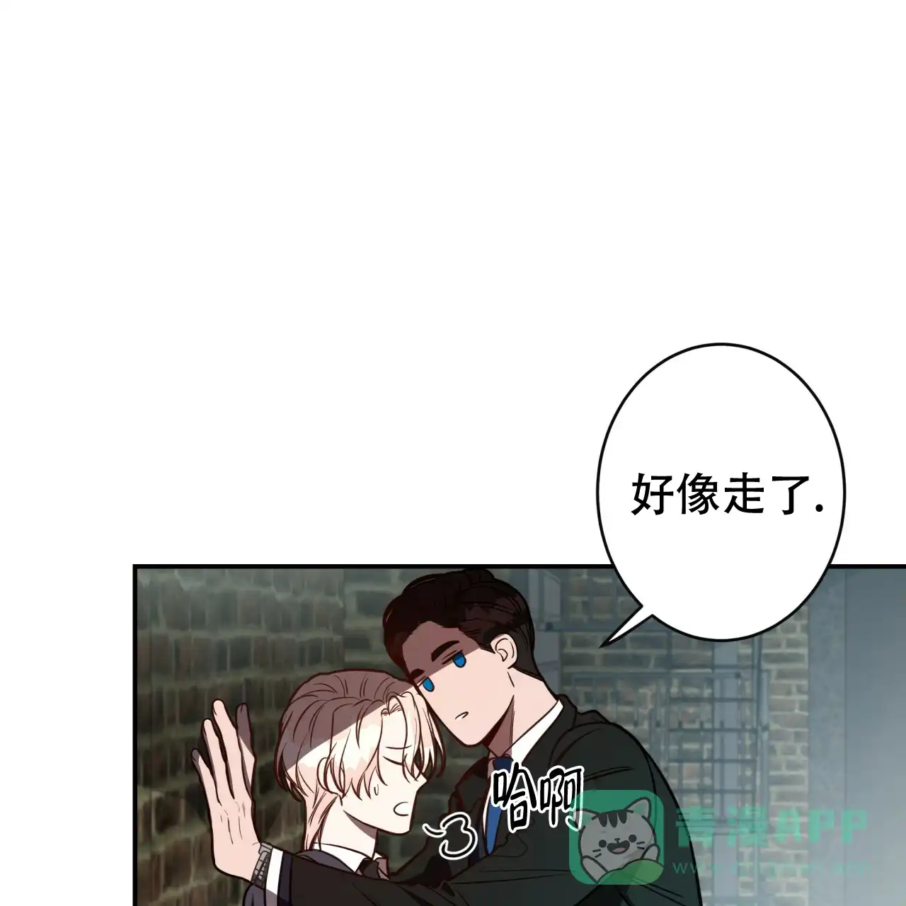 《巅峰狙击》第20话 第16页