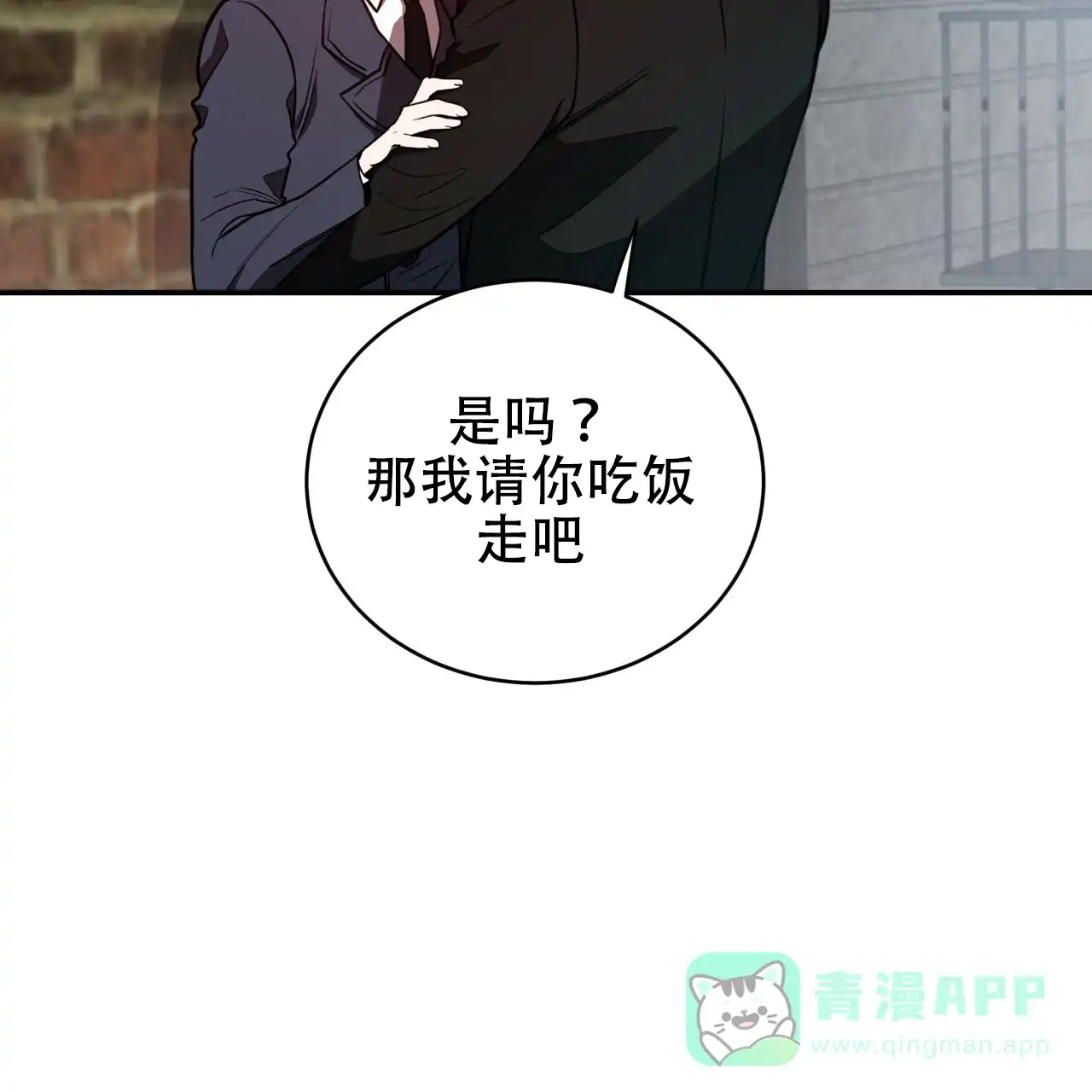 《巅峰狙击》第20话 第41页