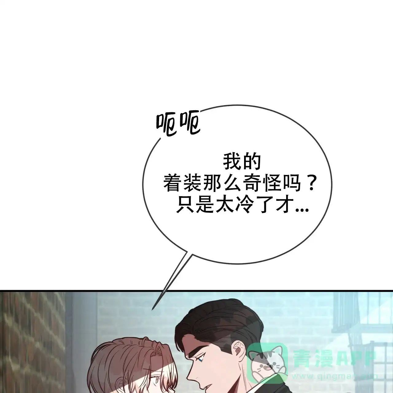 《巅峰狙击》第20话 第31页