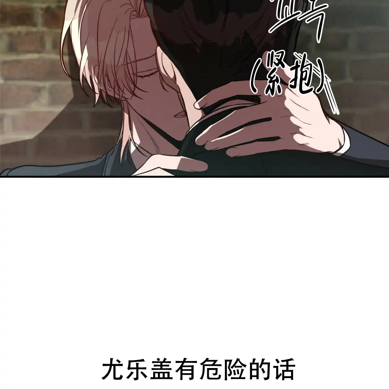 《巅峰狙击》第20话 第64页