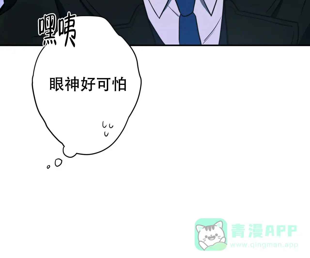 《巅峰狙击》第20话 第21页