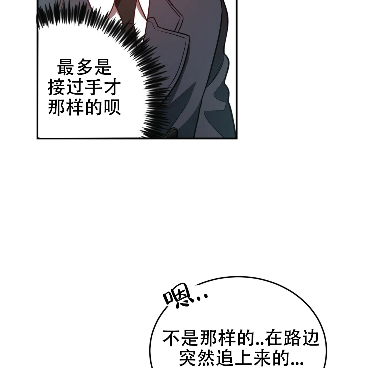 《巅峰狙击》第20话 第23页