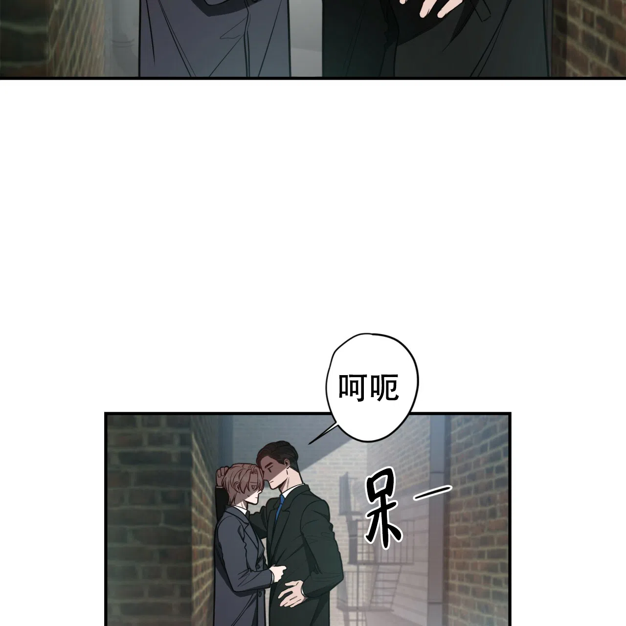 《巅峰狙击》第20话 第25页