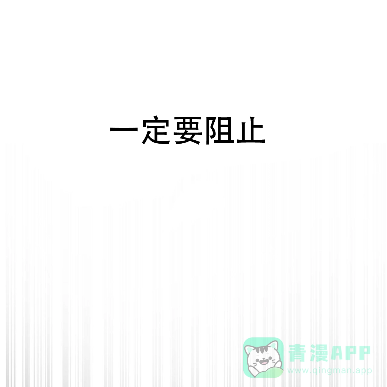 《巅峰狙击》第20话 第66页