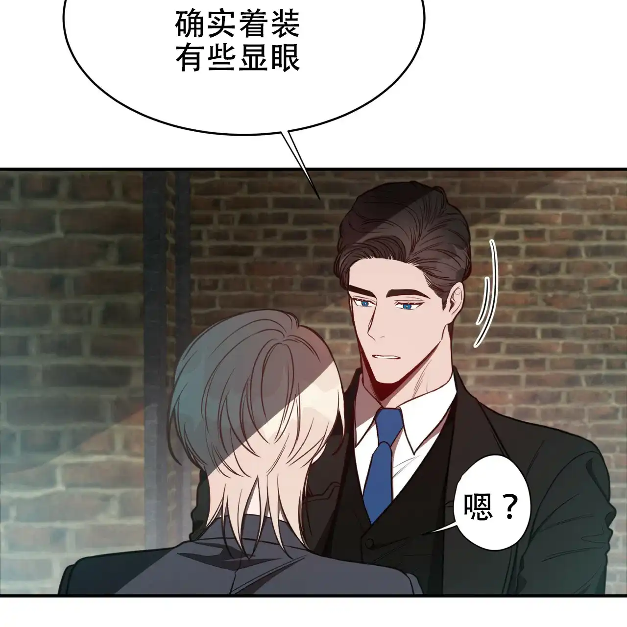 《巅峰狙击》第20话 第27页