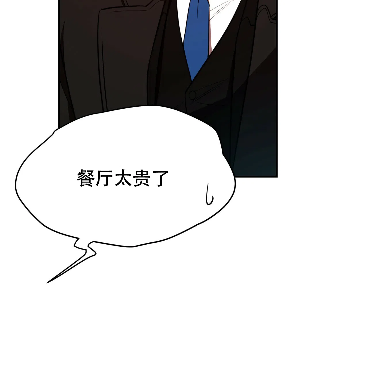 《巅峰狙击》第20话 第43页