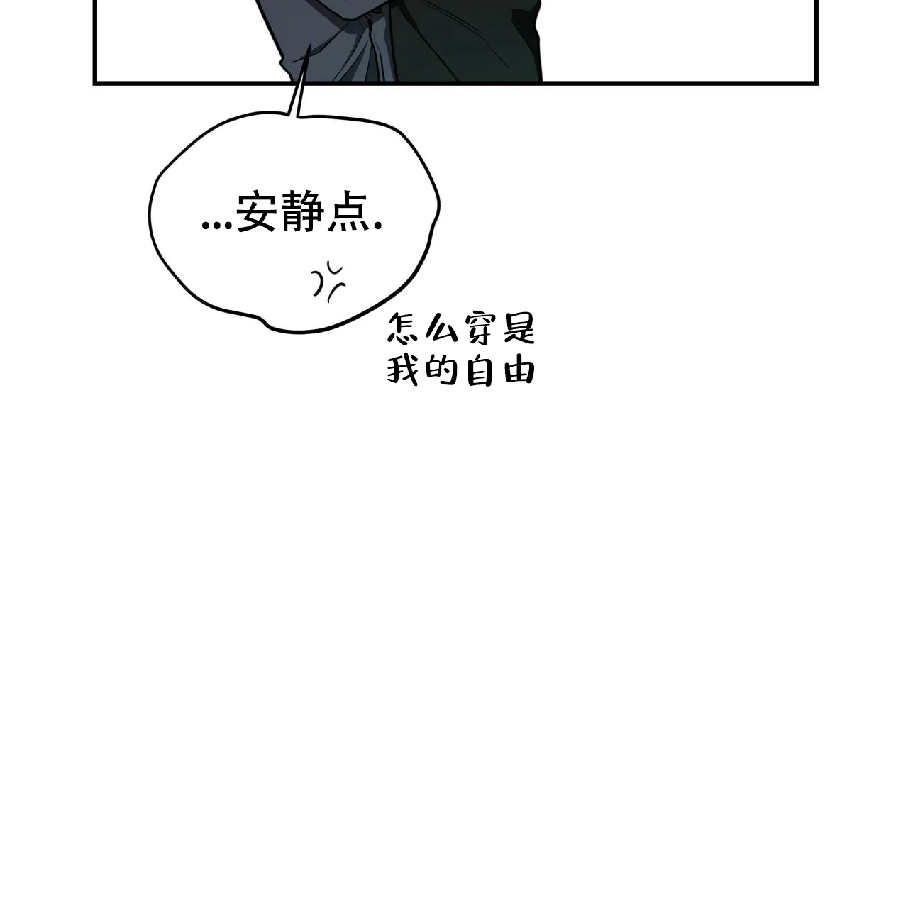 《巅峰狙击》第20话 第38页