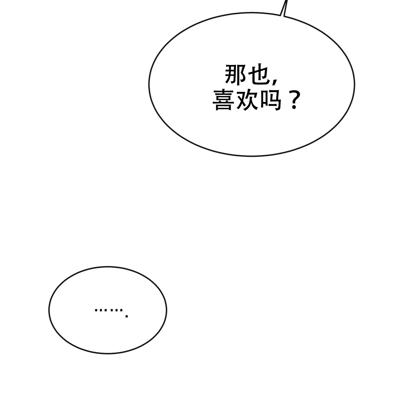 《巅峰狙击》第20话 第57页