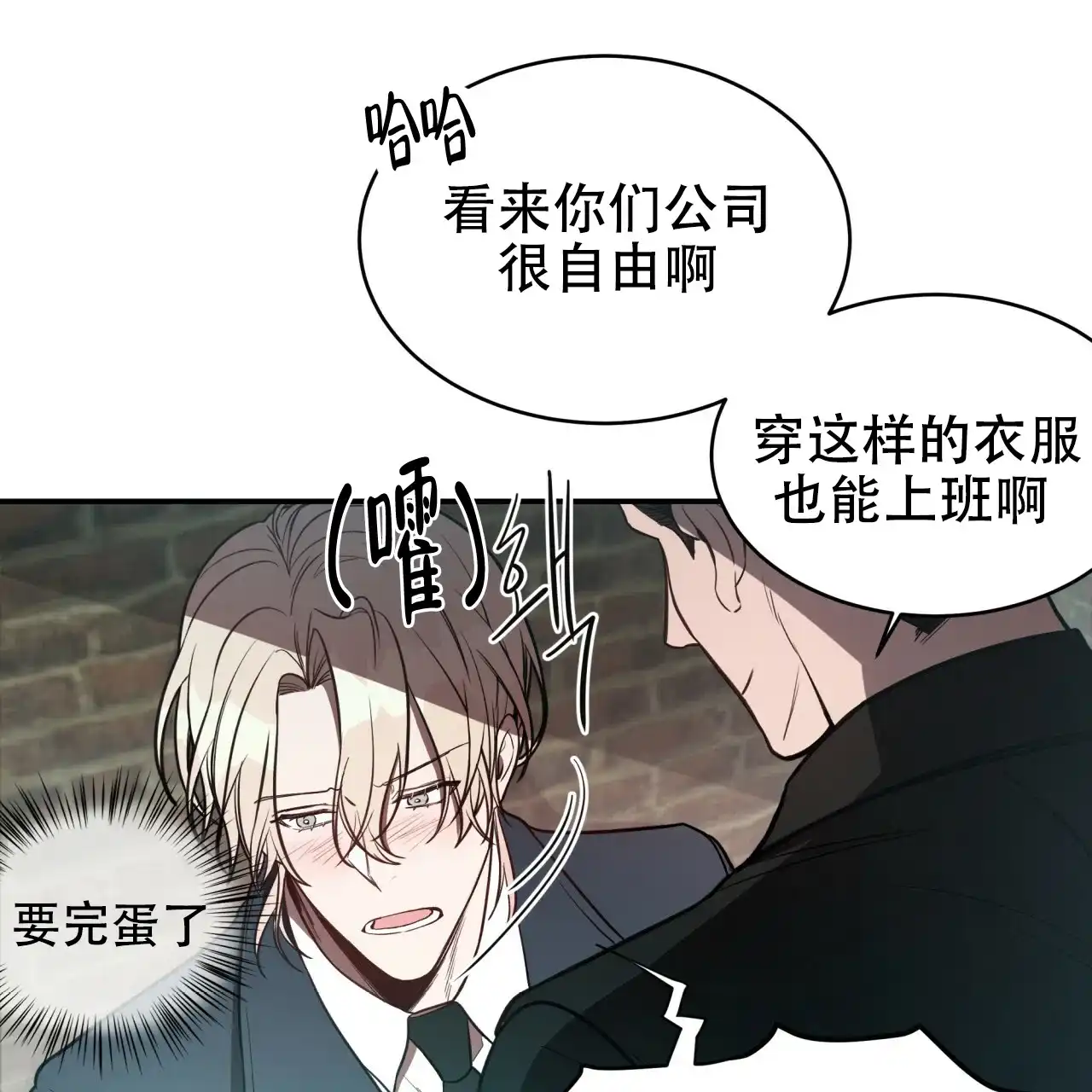 《巅峰狙击》第20话 第34页