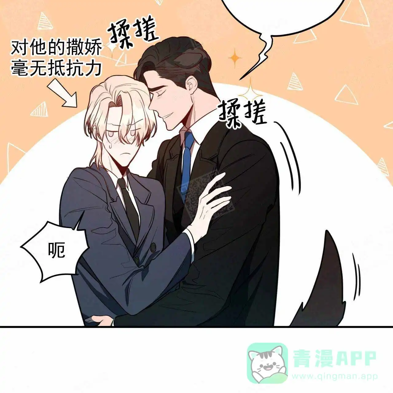 《巅峰狙击》第21话 第26页