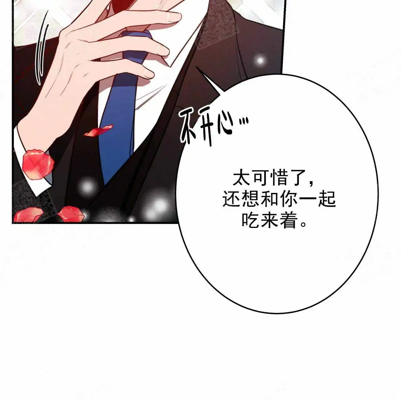 《巅峰狙击》第21话 第24页