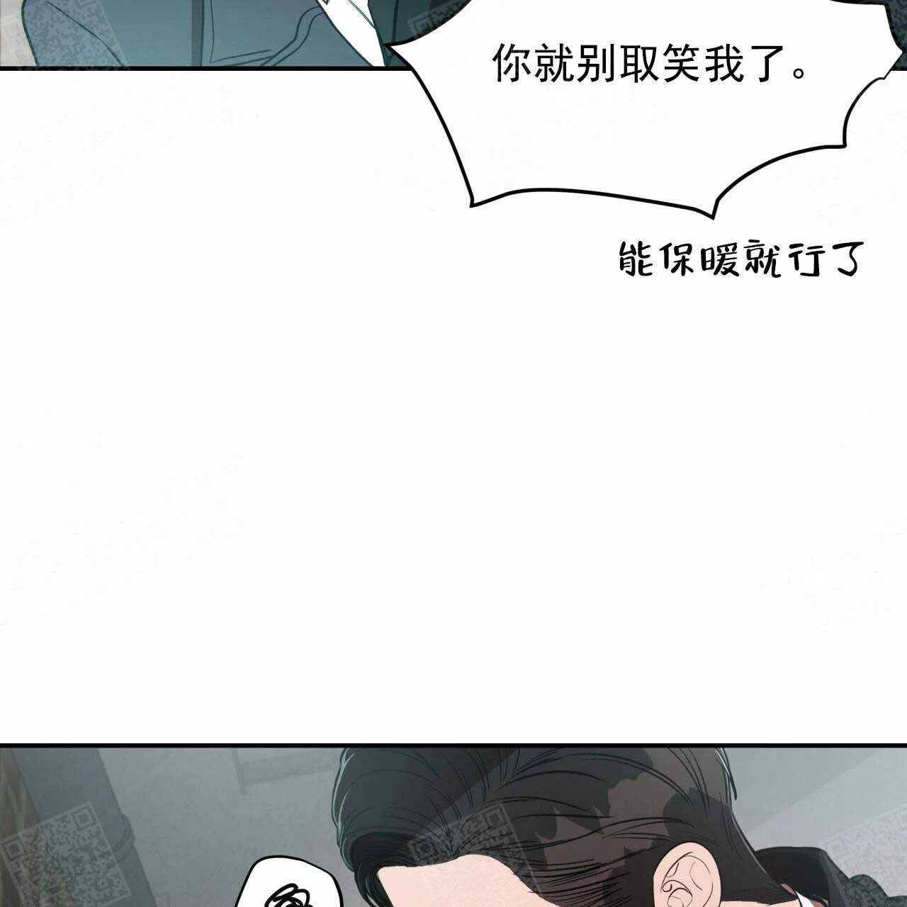 《巅峰狙击》第21话 第13页