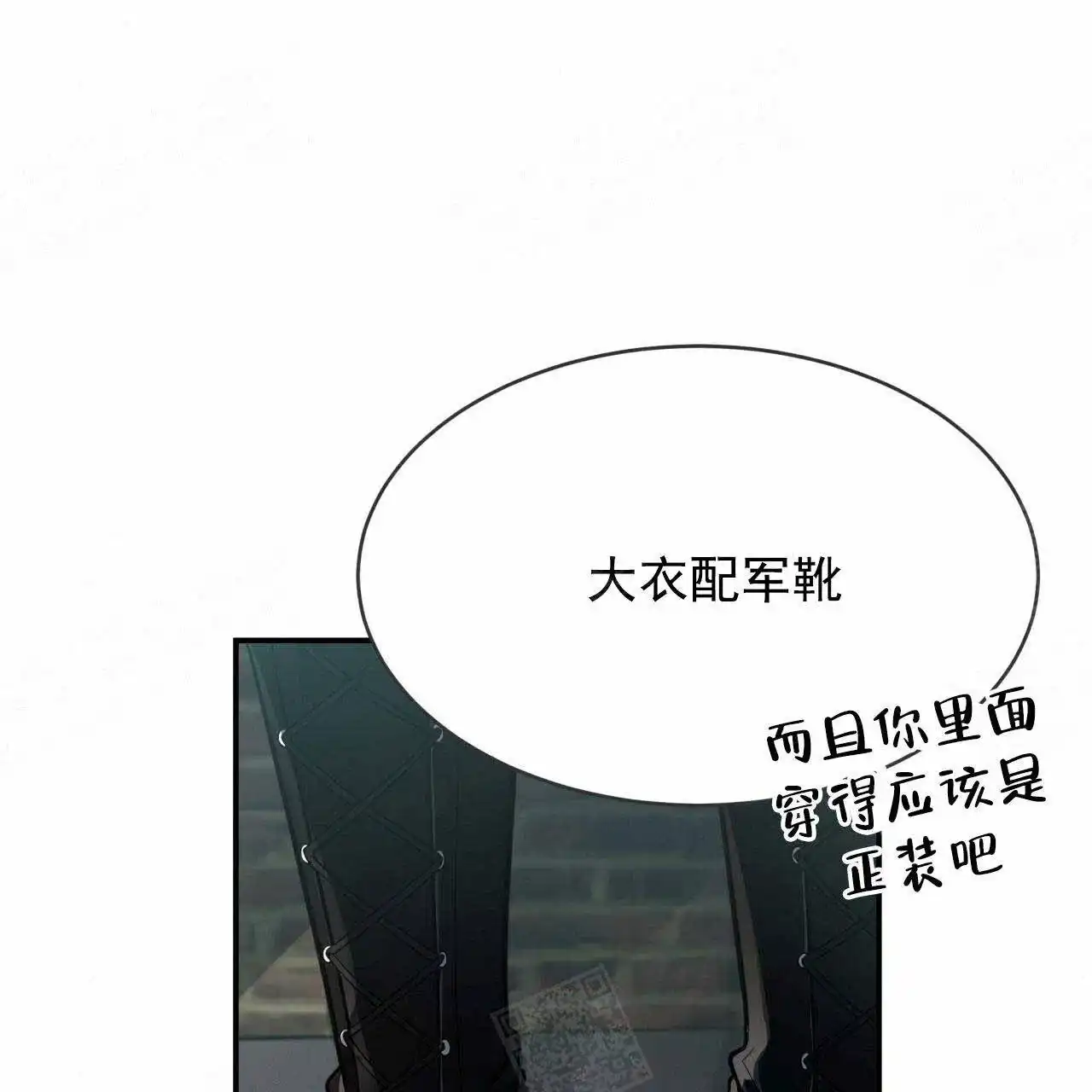 《巅峰狙击》第21话 第7页