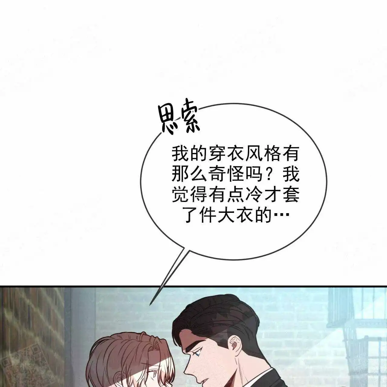 《巅峰狙击》第21话 第9页