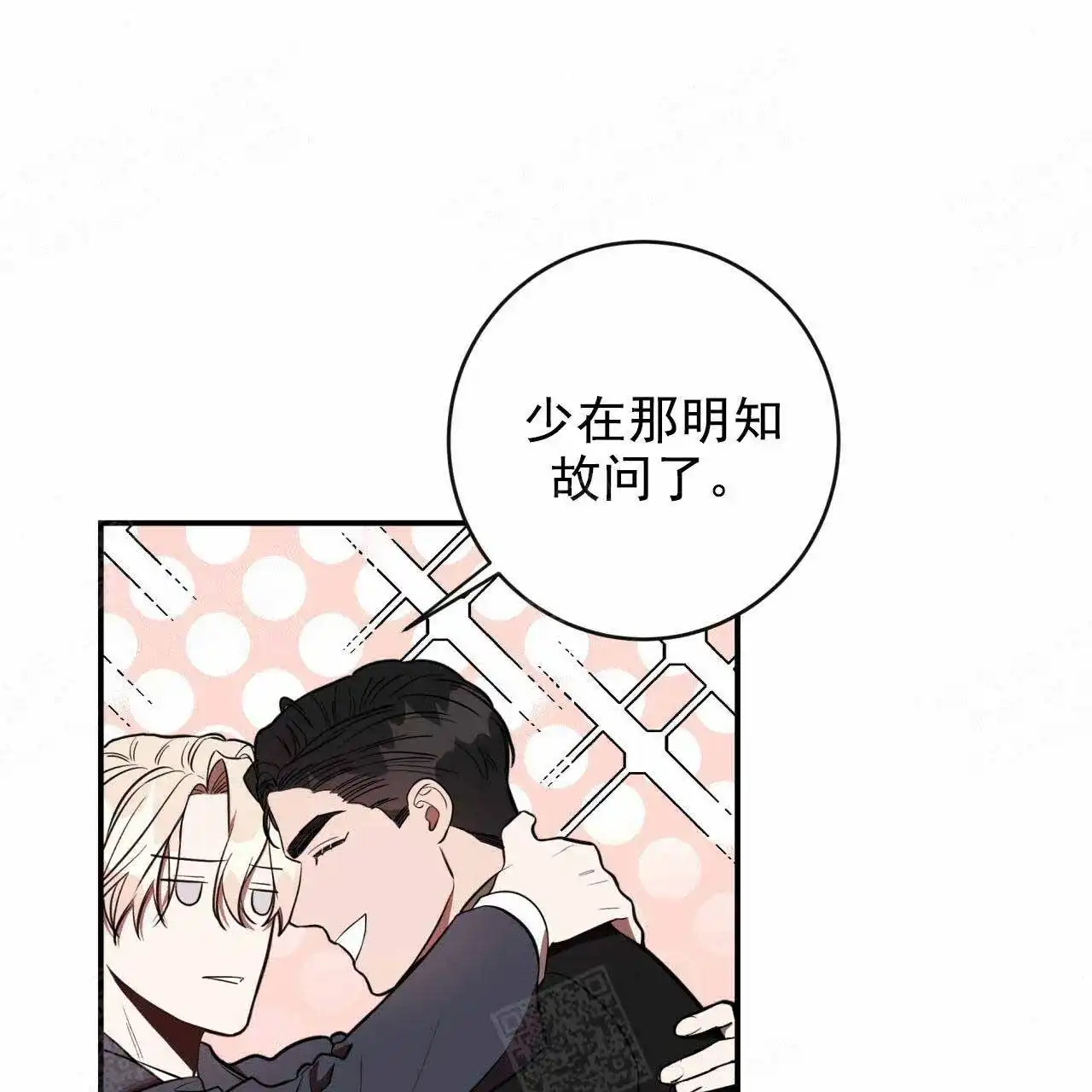 《巅峰狙击》第21话 第34页