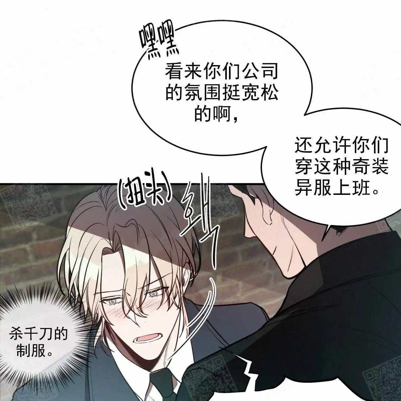 《巅峰狙击》第21话 第12页