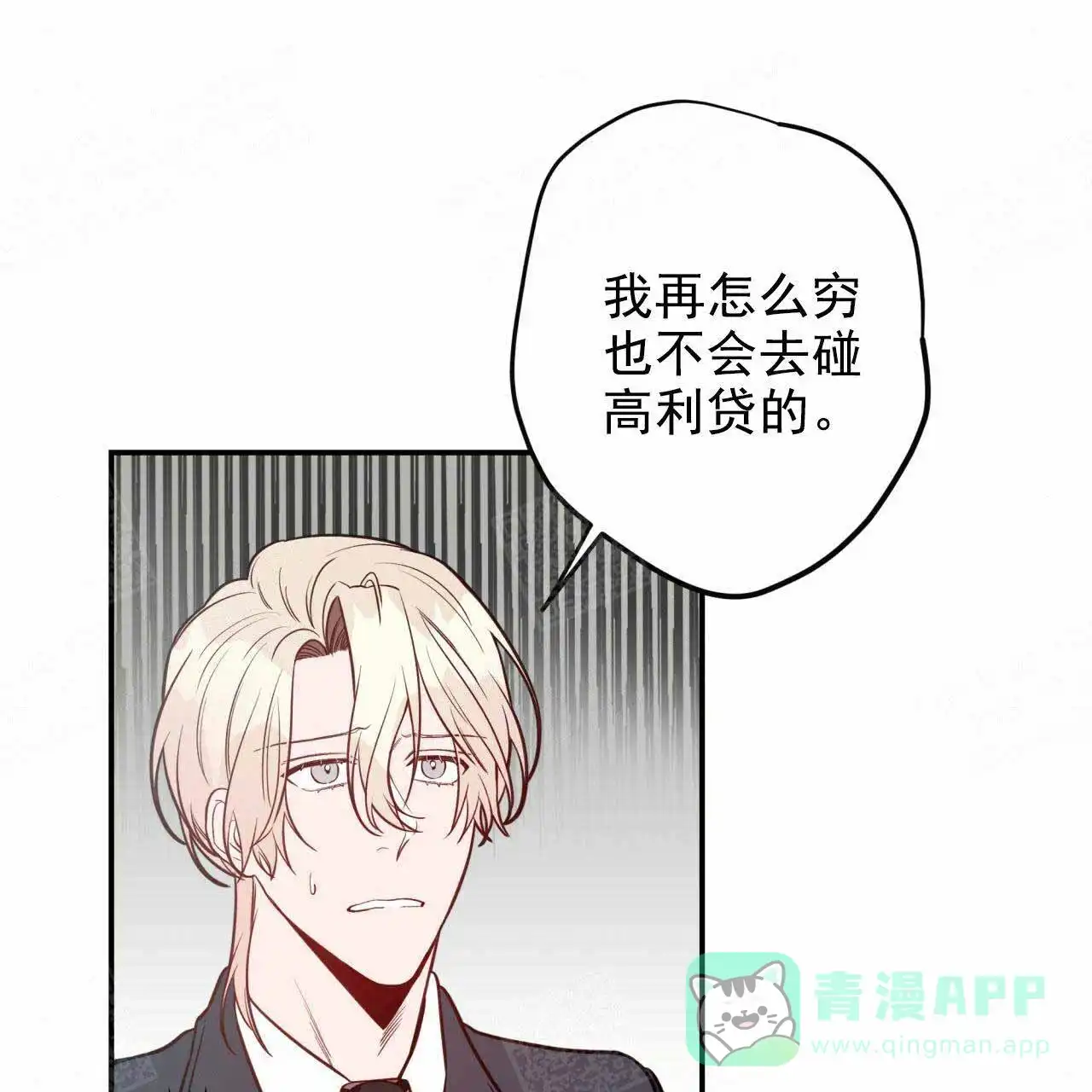 《巅峰狙击》第21话 第1页