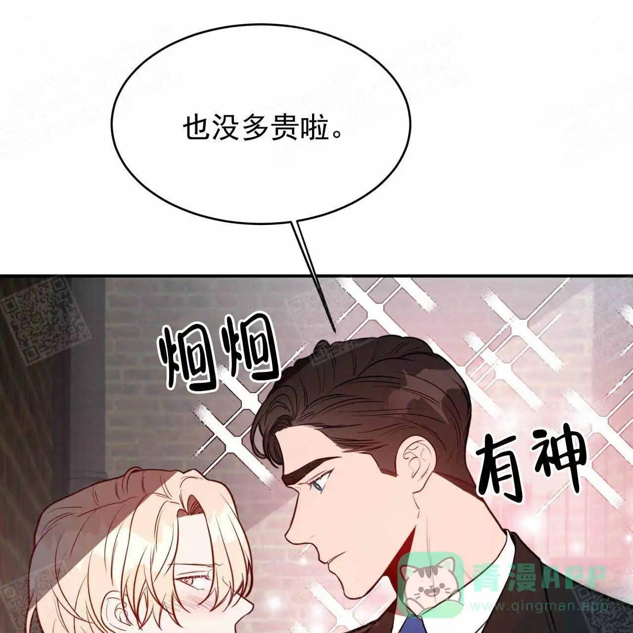 《巅峰狙击》第21话 第21页