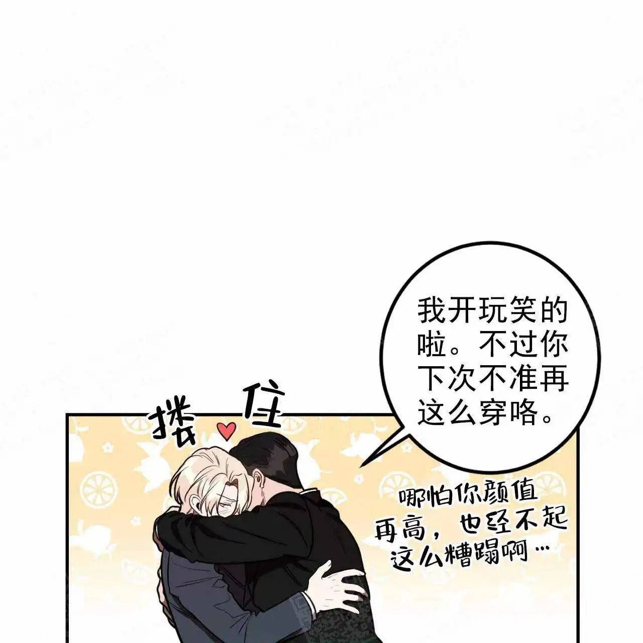 《巅峰狙击》第21话 第15页