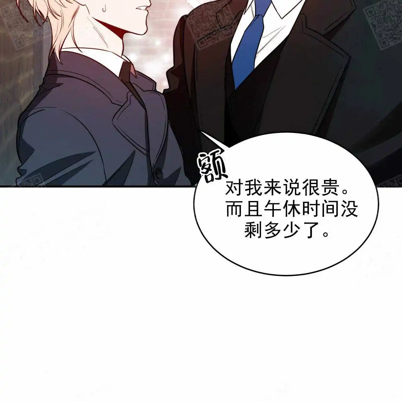 《巅峰狙击》第21话 第22页