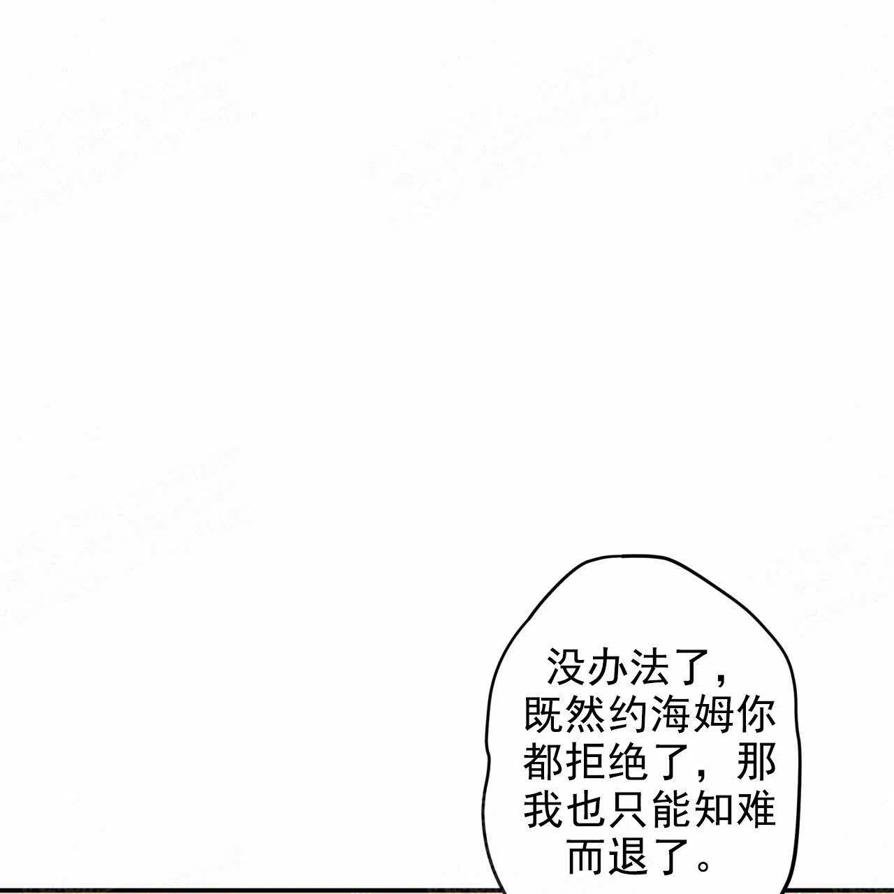 《巅峰狙击》第21话 第25页