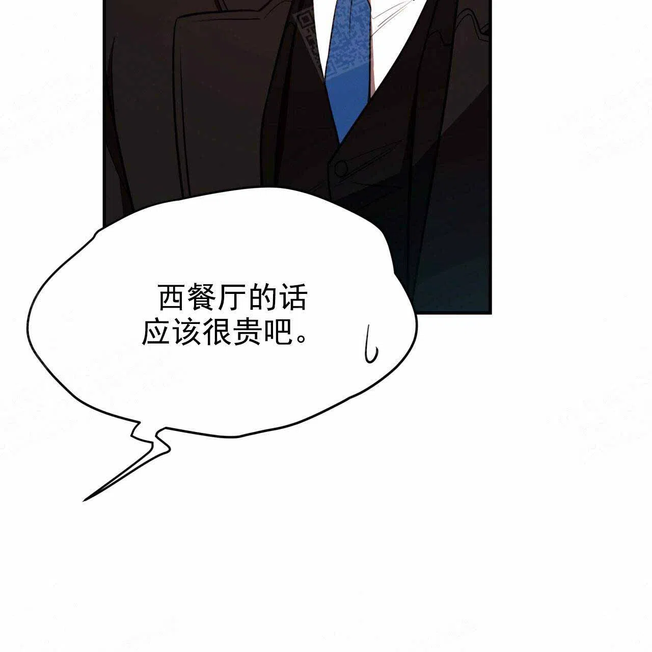 《巅峰狙击》第21话 第20页