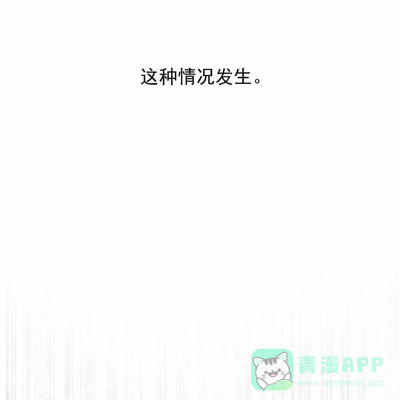 《巅峰狙击》第21话 第41页