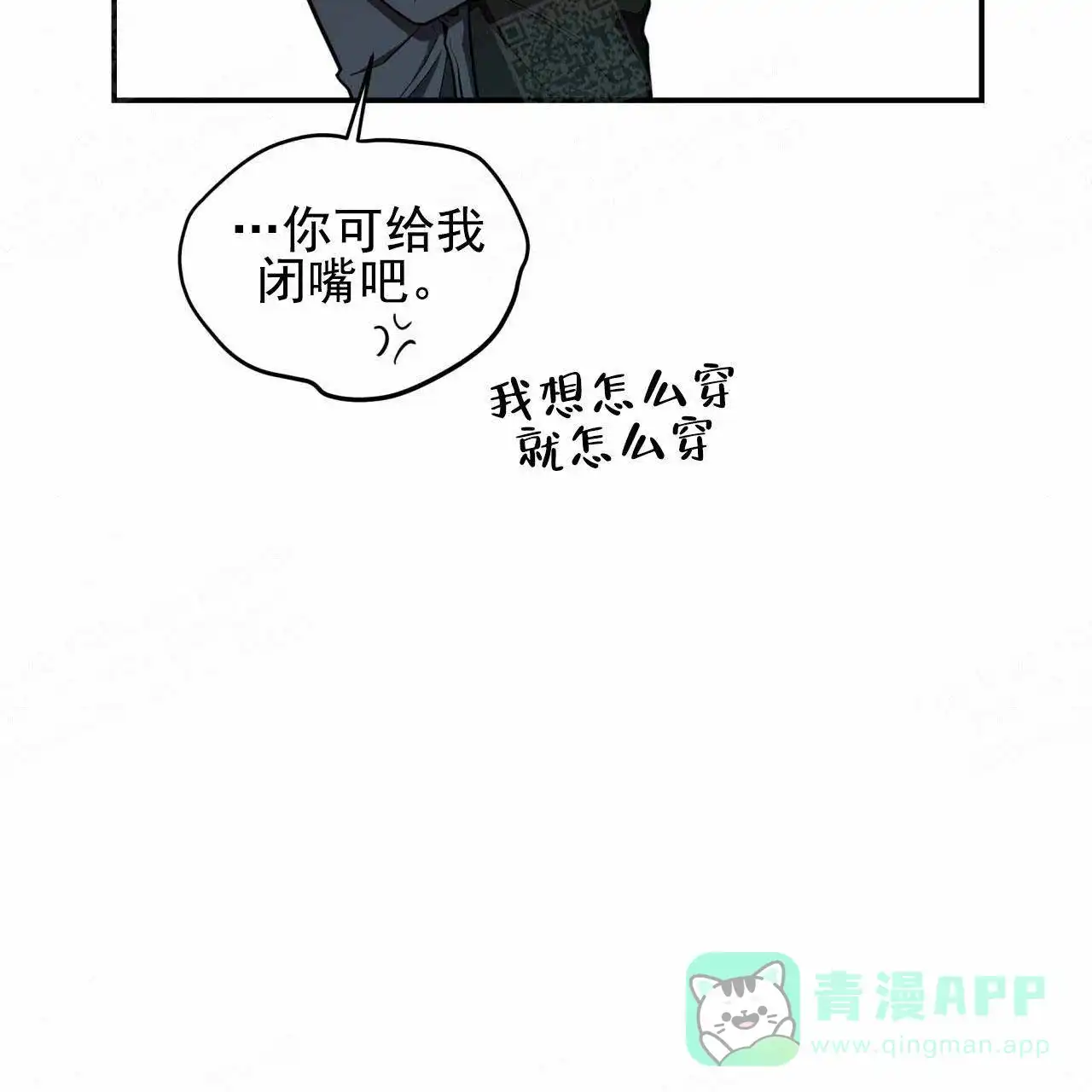 《巅峰狙击》第21话 第16页