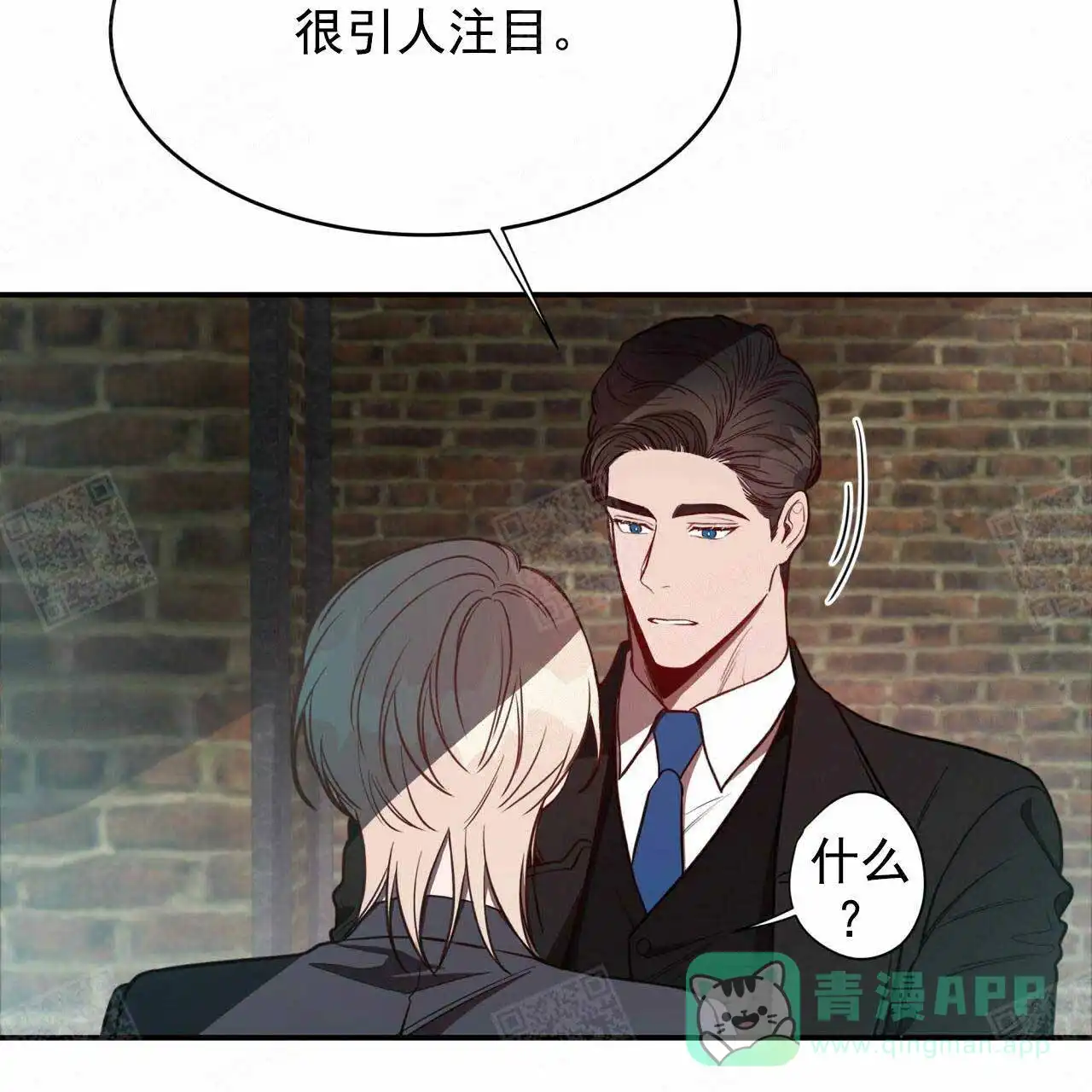 《巅峰狙击》第21话 第6页