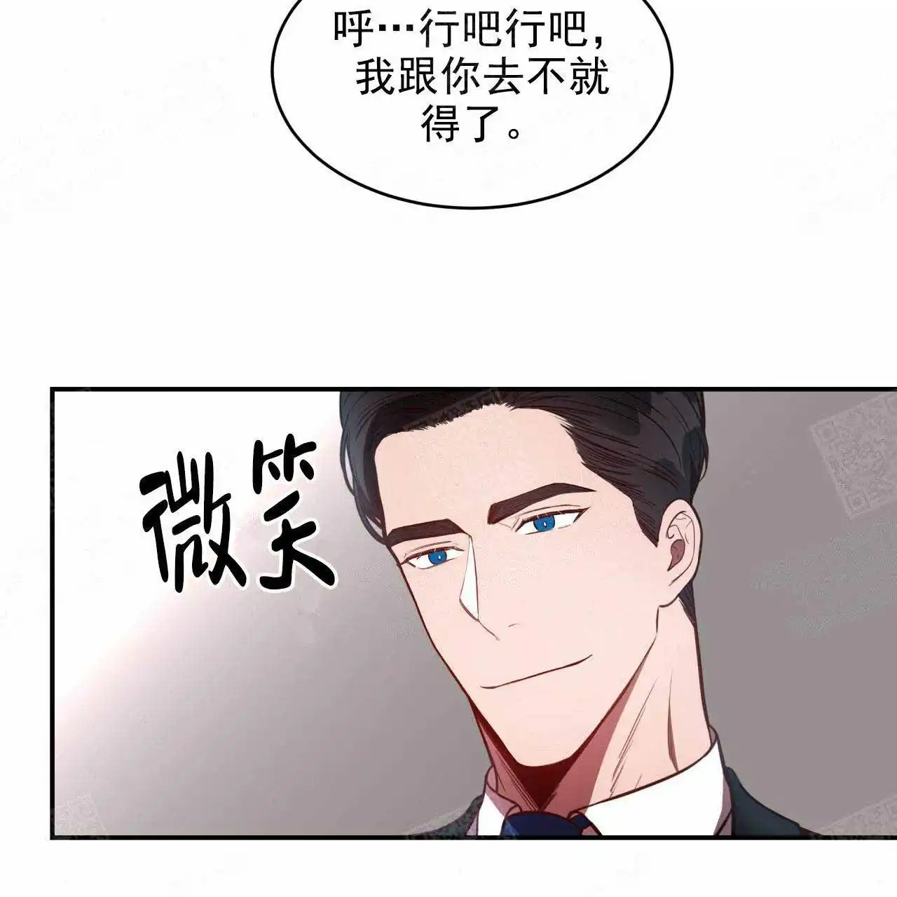 《巅峰狙击》第21话 第28页