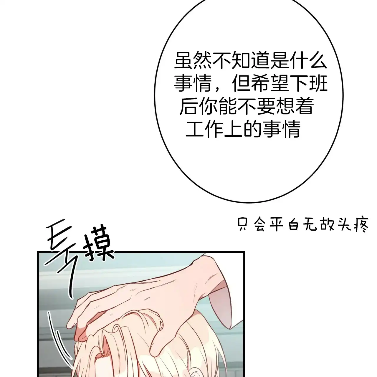 《巅峰狙击》第24话 第30页