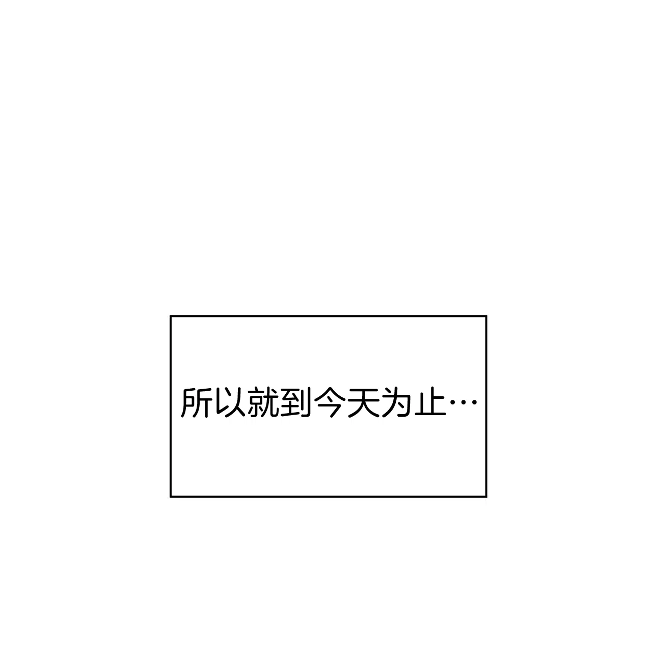 《巅峰狙击》第24话 第17页