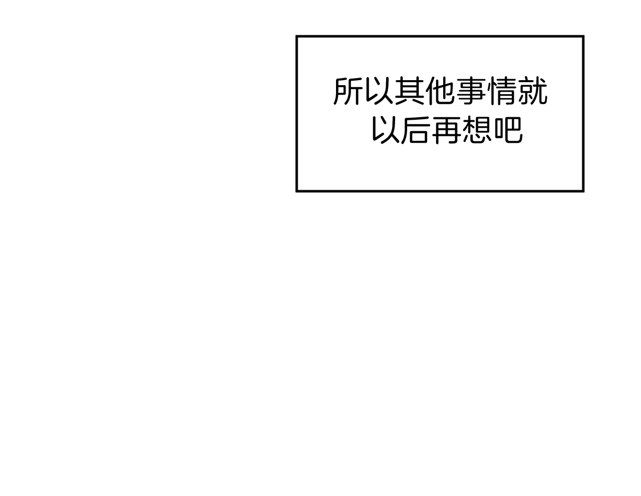 《巅峰狙击》第24话 第38页