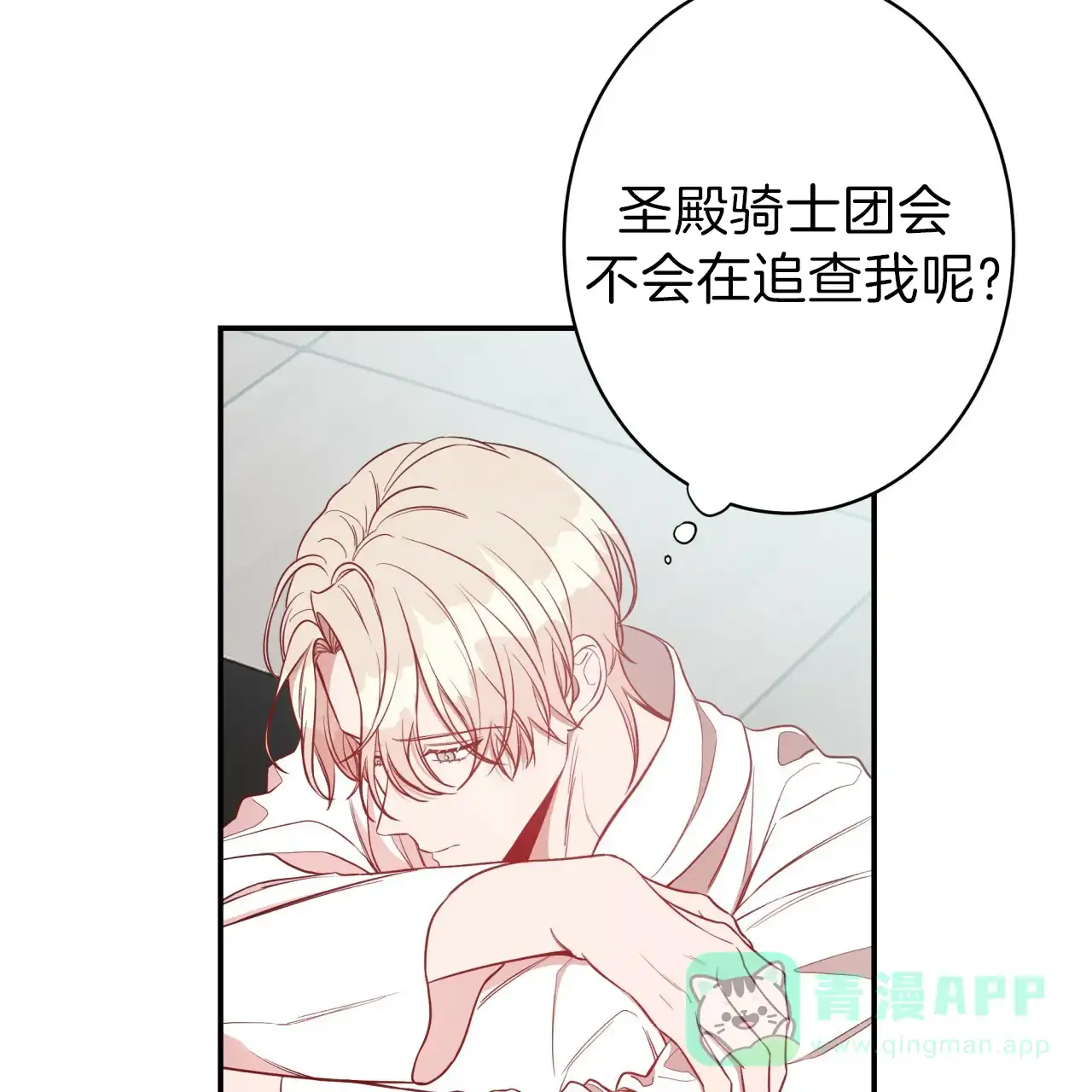 《巅峰狙击》第24话 第11页