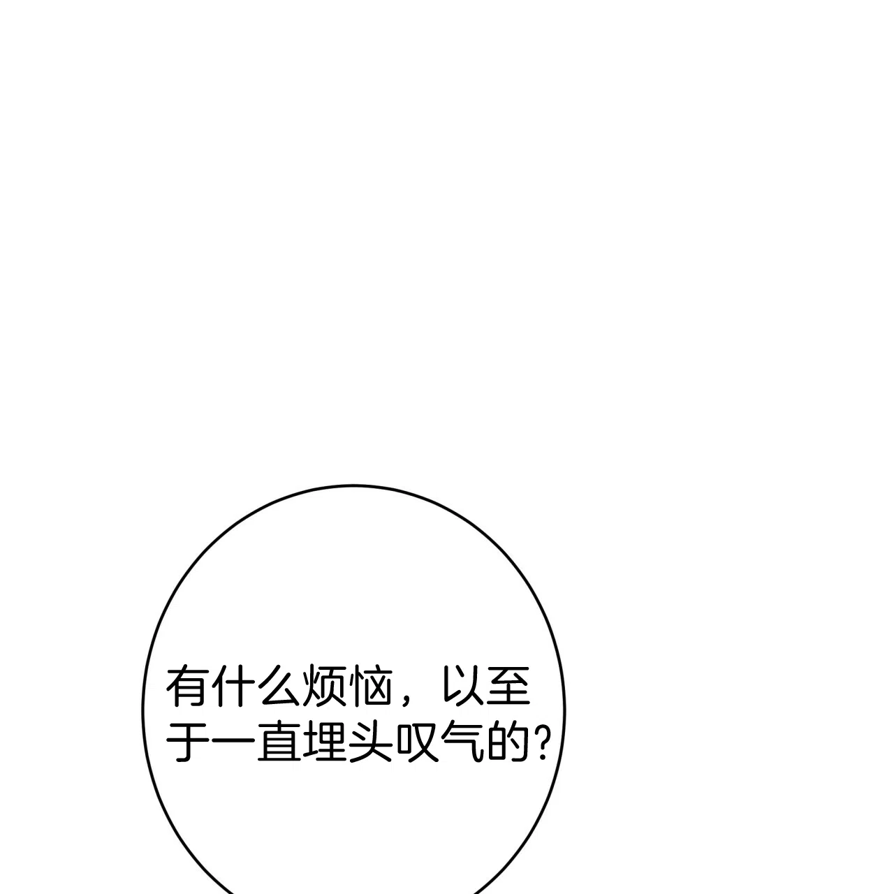《巅峰狙击》第24话 第20页