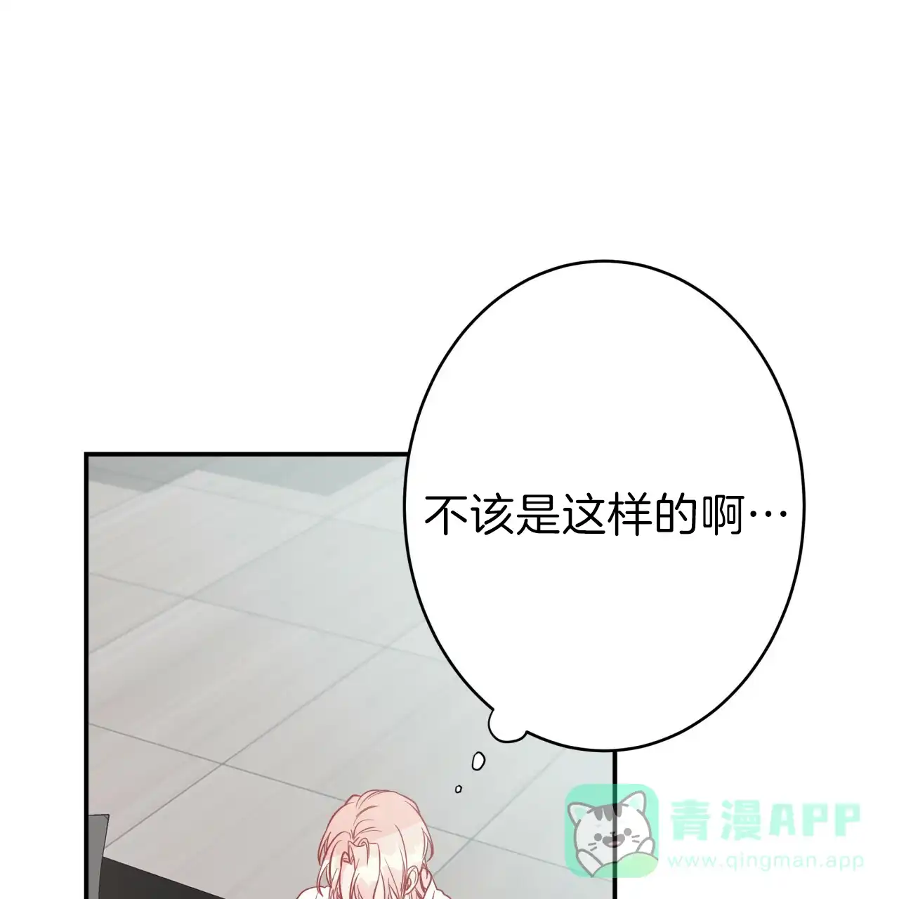 《巅峰狙击》第24话 第6页