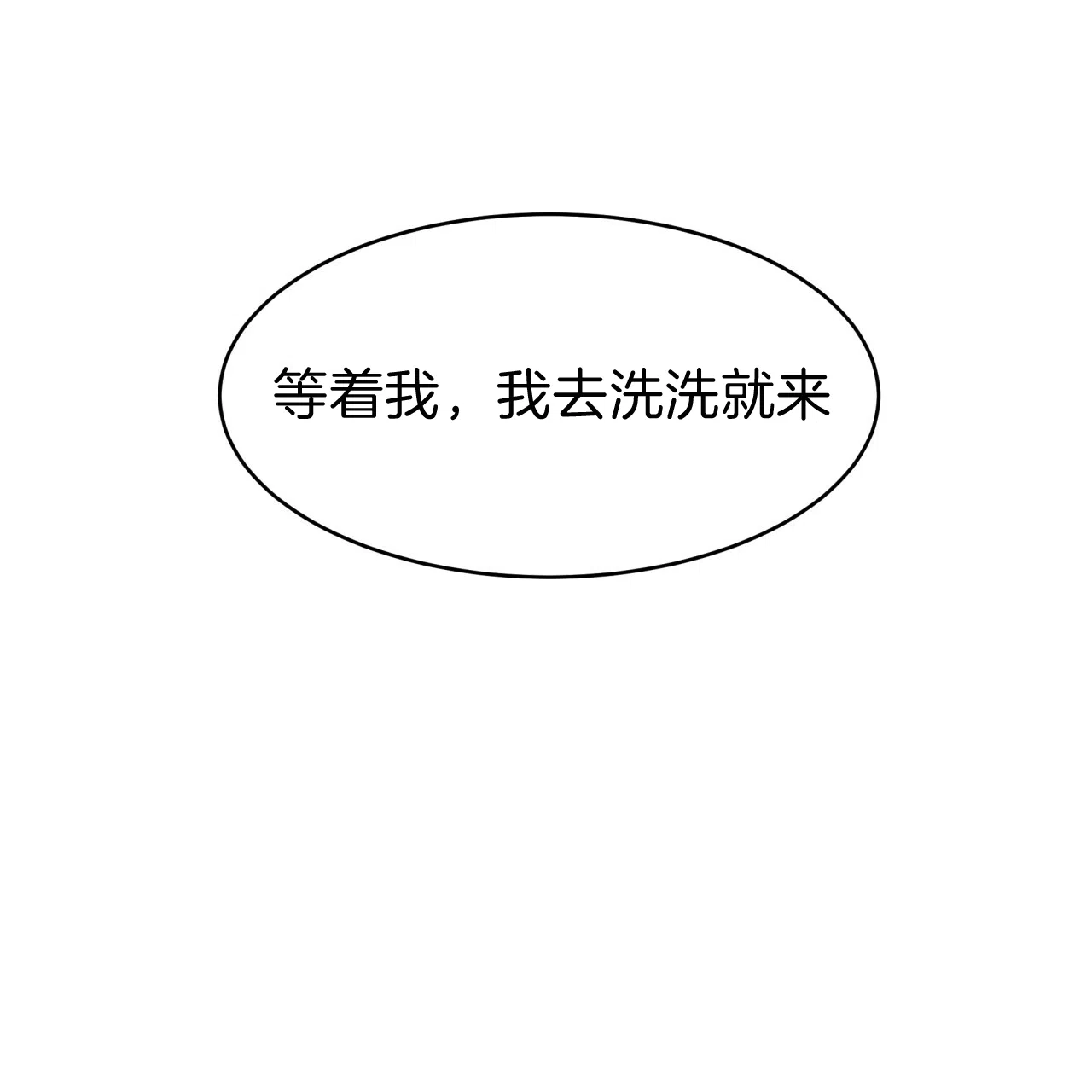 《巅峰狙击》第24话 第2页