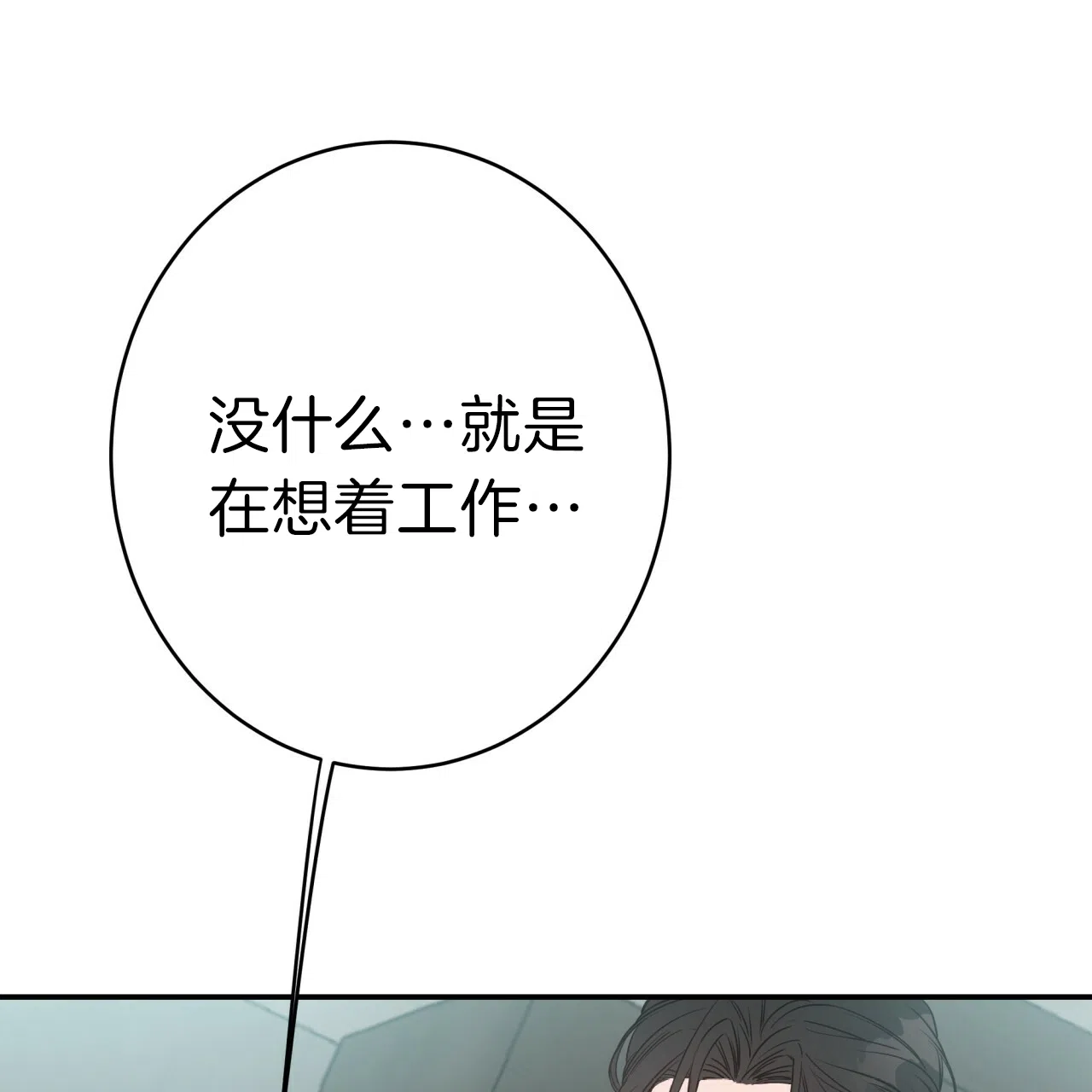 《巅峰狙击》第24话 第23页