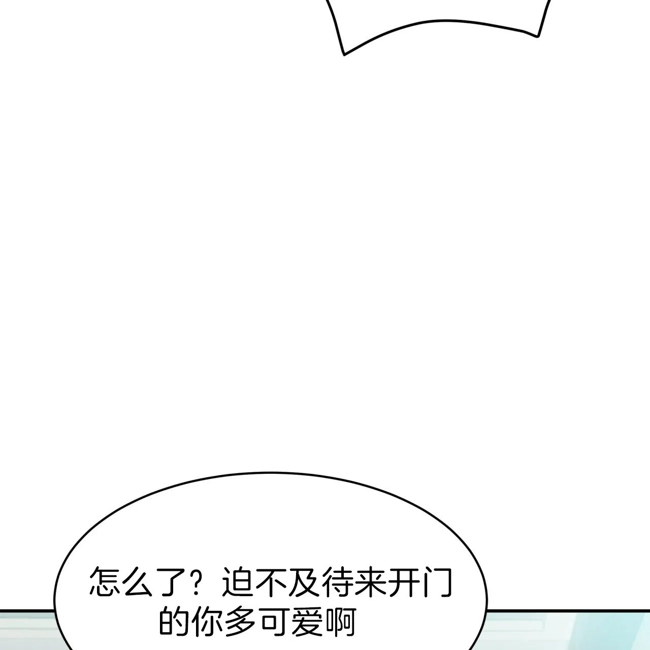 《巅峰狙击》第25话 第12页