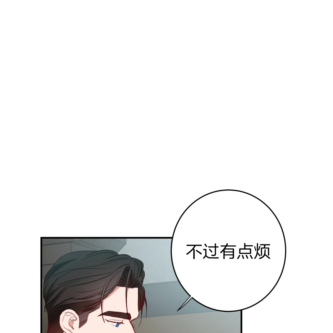 《巅峰狙击》第25话 第5页
