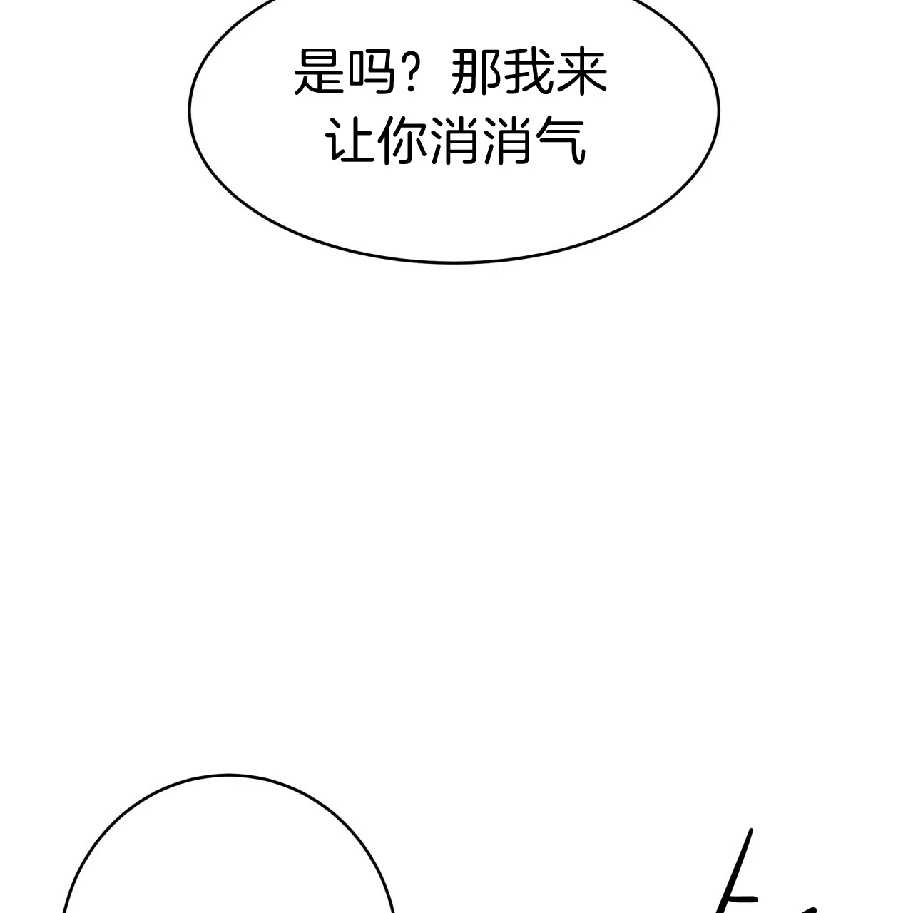 《巅峰狙击》第25话 第22页