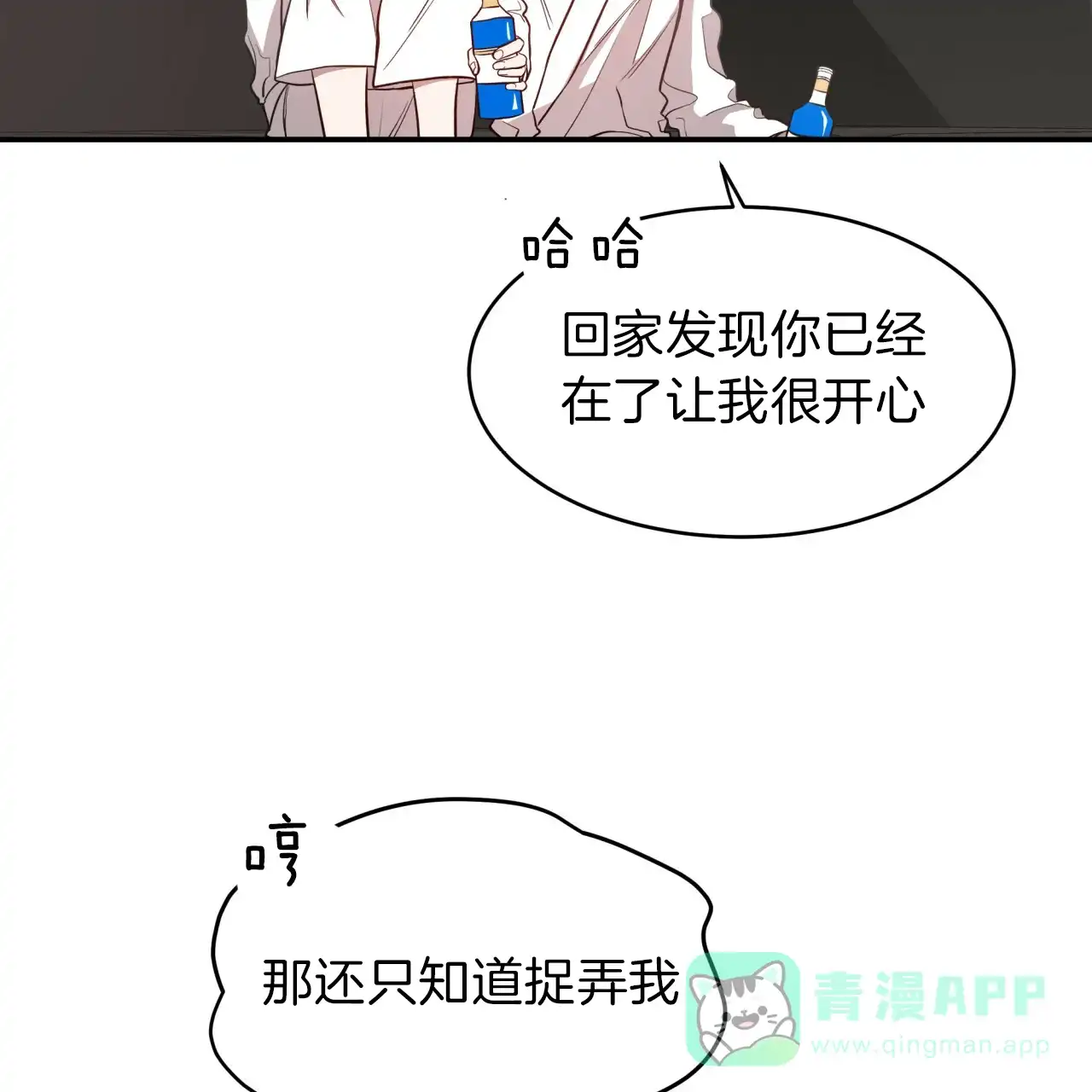 《巅峰狙击》第25话 第16页