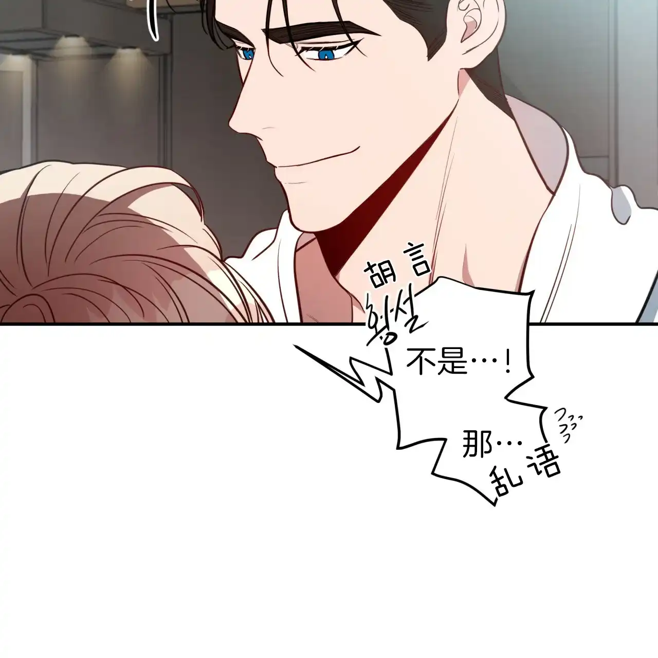 《巅峰狙击》第25话 第35页