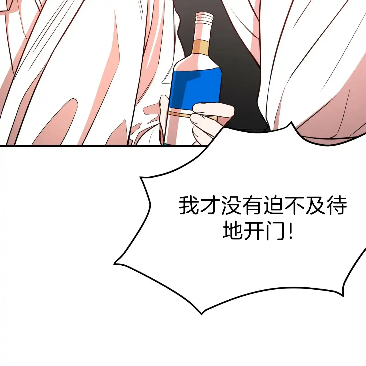 《巅峰狙击》第25话 第14页